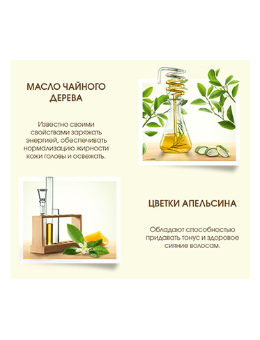 Garnier Botanic Therapy Масло чайного дерева, цветки апельсина и алоэ вера Тонизирующий бальзам-ополаскиватель-3
